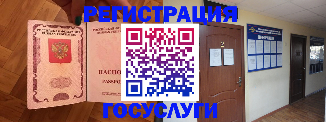 прописка для военкомата в Яровом