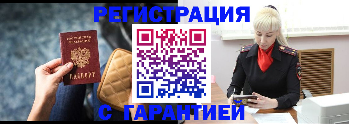 прописка для школы в Яровом